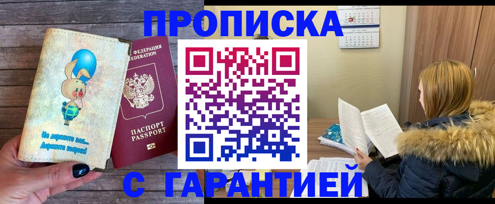 регистрация для дет. сада в Горно-Алтайске